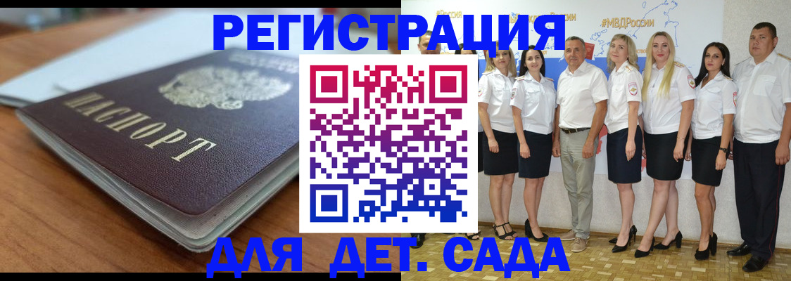 прописка в Черноголовке